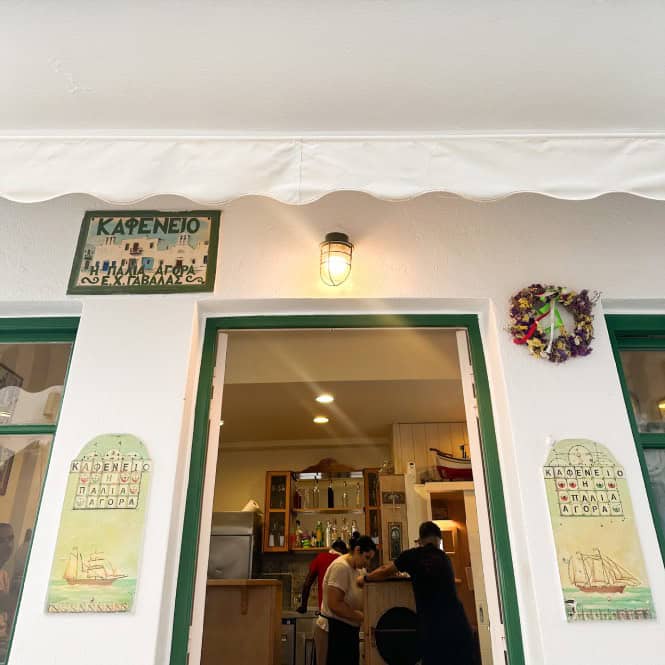 Kafaneion I Palia Agora Restaurant In Paros Greece